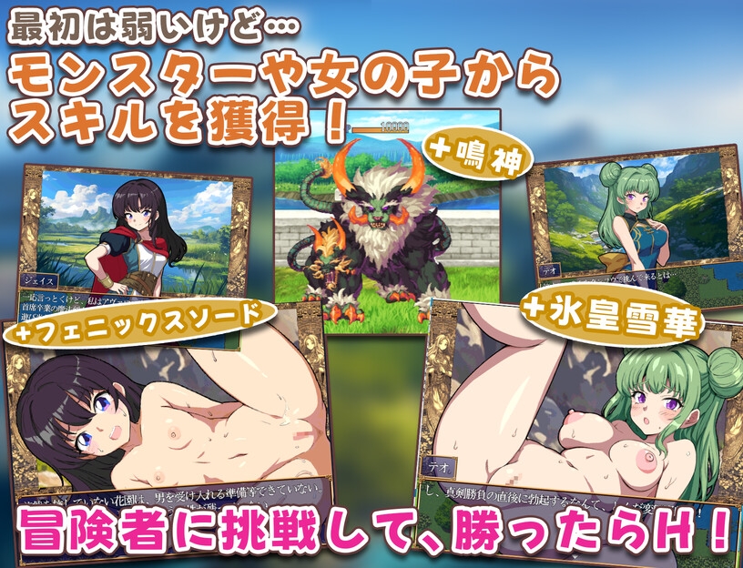 異世界あいらんど！ 画像2