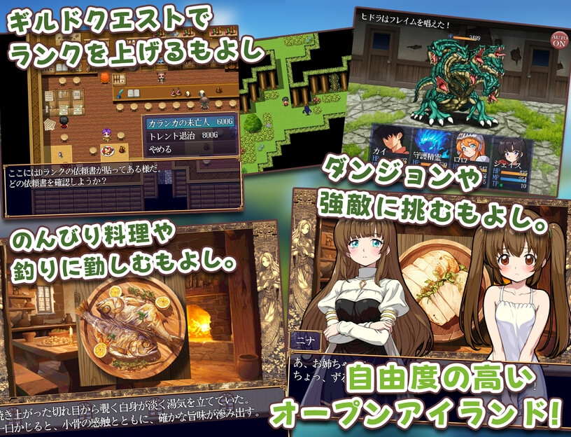 異世界あいらんど！ 画像4