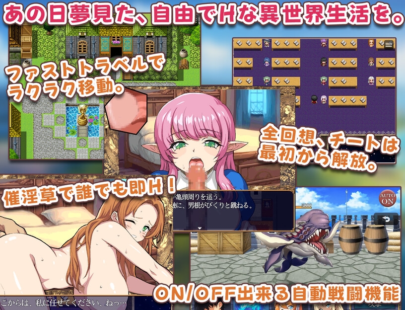 異世界あいらんど！ 画像5