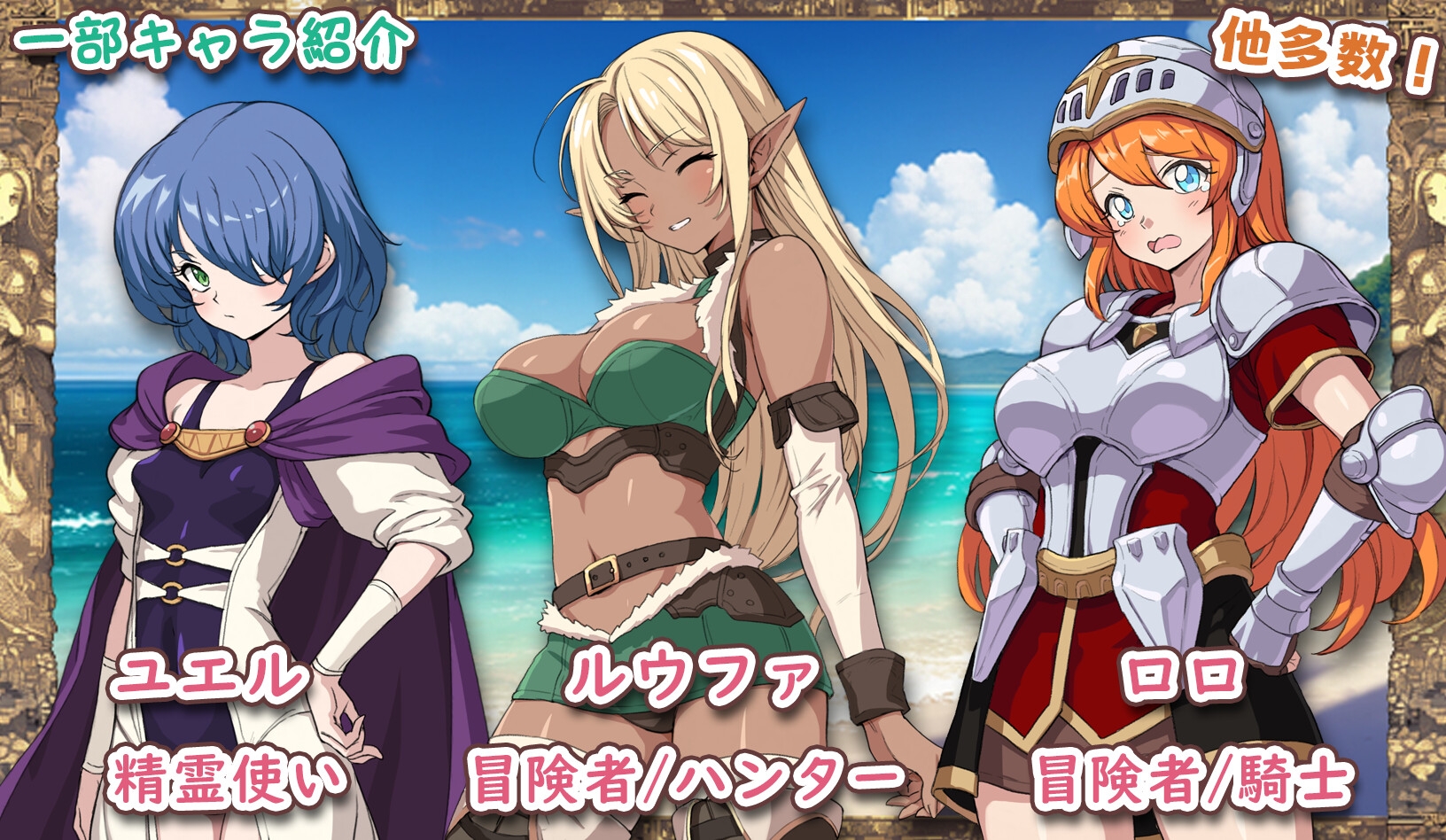 異世界あいらんど！ 画像7