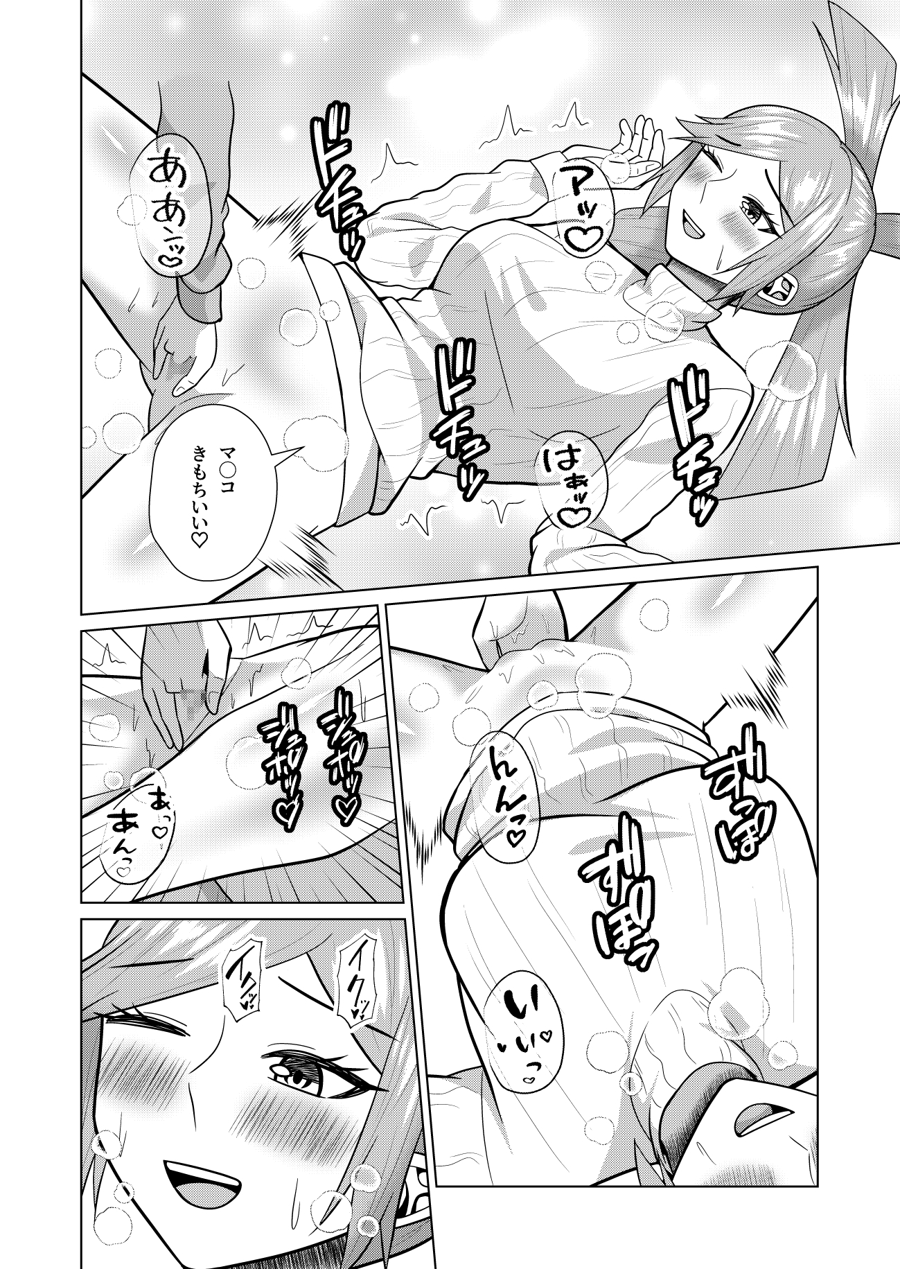 養護教諭の姉と性転交渉(2) 画像3