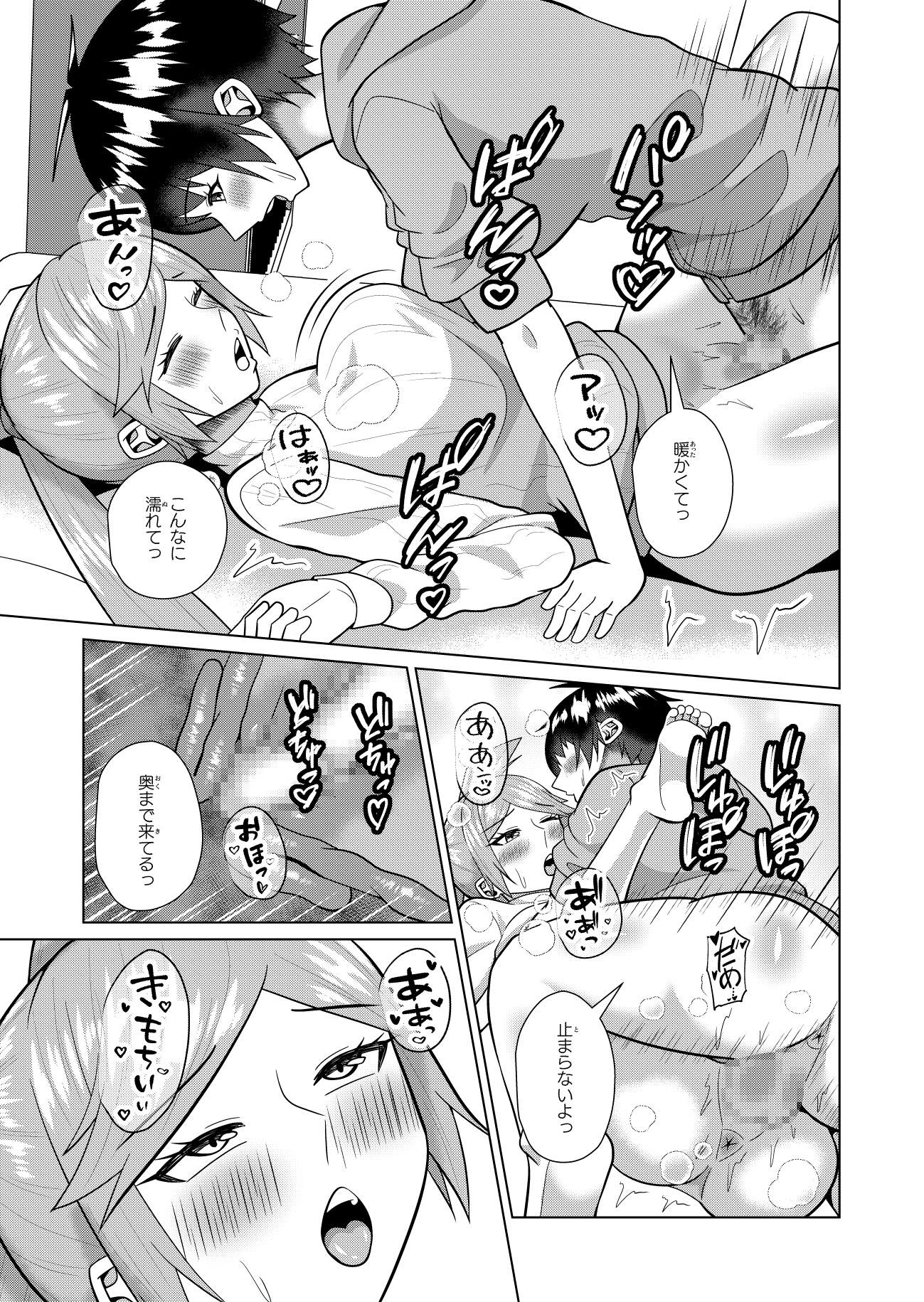 養護教諭の姉と性転交渉(2) 画像5