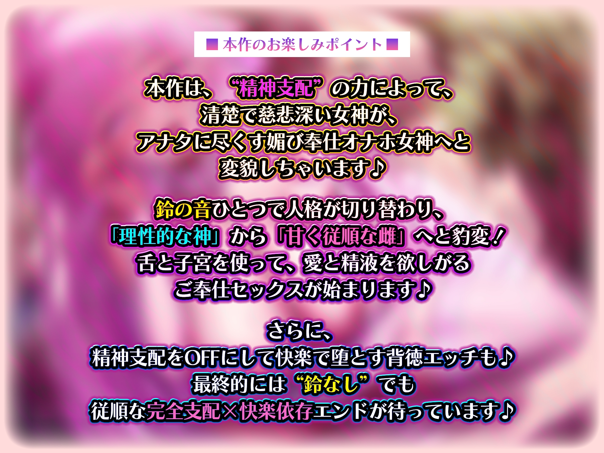 【妊娠希望】清楚女神を精神支配したら媚び尽くす重依存セックスが始まりました。《!3大購入特典!》 画像2