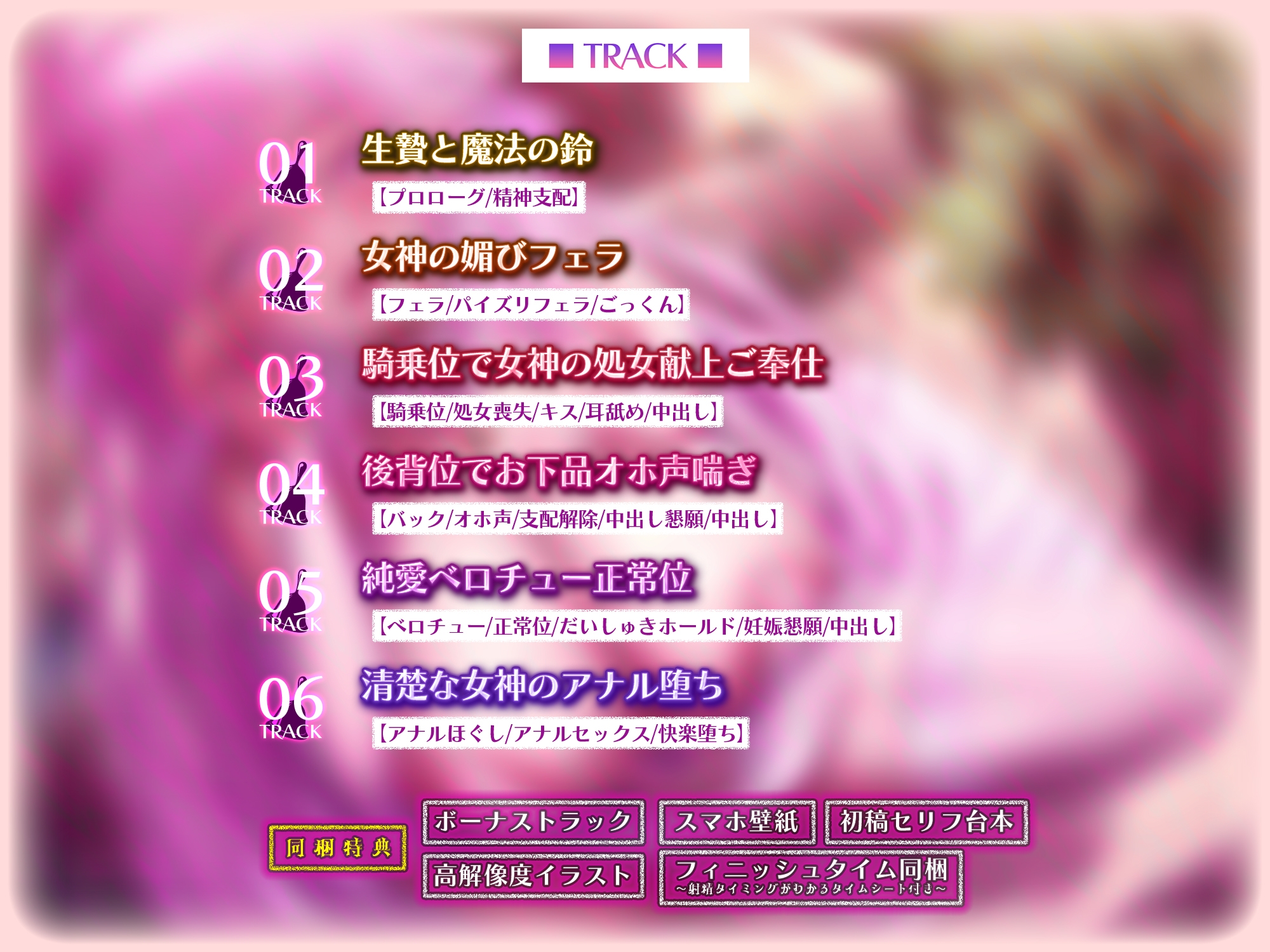 【妊娠希望】清楚女神を精神支配したら媚び尽くす重依存セックスが始まりました。《!3大購入特典!》 画像5