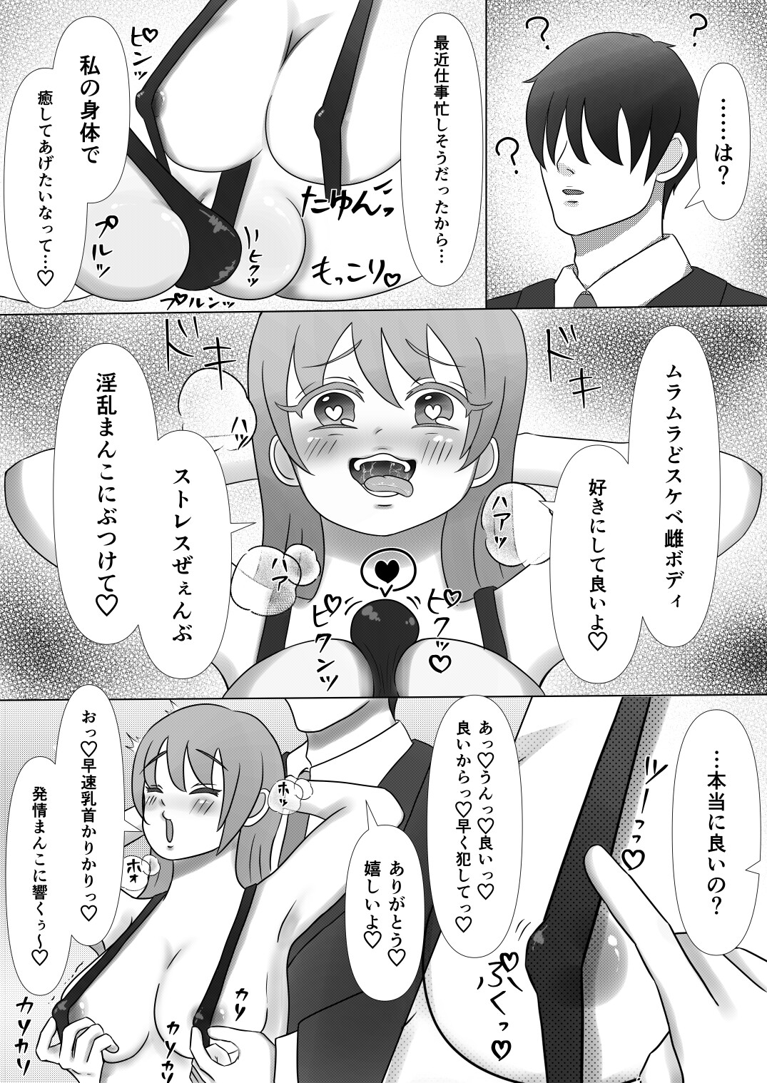 クリちんぽを雄イキ本気射精するまでイジメ倒してついでに初物ケツ穴掘る話