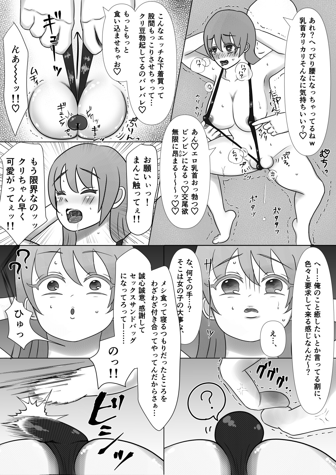 クリちんぽを雄イキ本気射精するまでイジメ倒してついでに初物ケツ穴掘る話