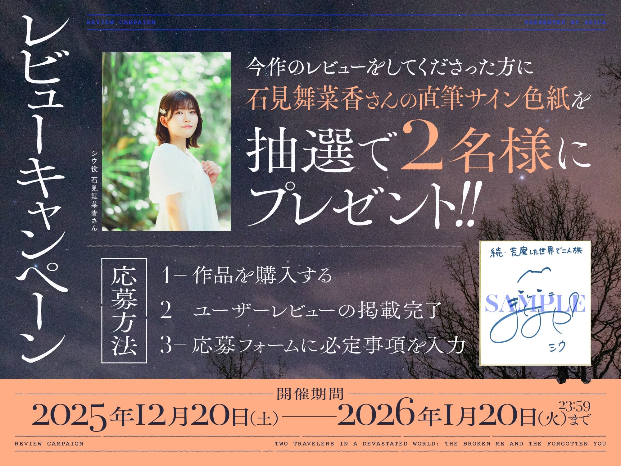 【✅10日間限定豪華7大特典付き✅】続・荒廃した世界で二人旅～決別と復讐の物語～【ピアノ生演奏・耳かき・吐息・雪を踏む音・コーヒーを淹れる音】 画像3