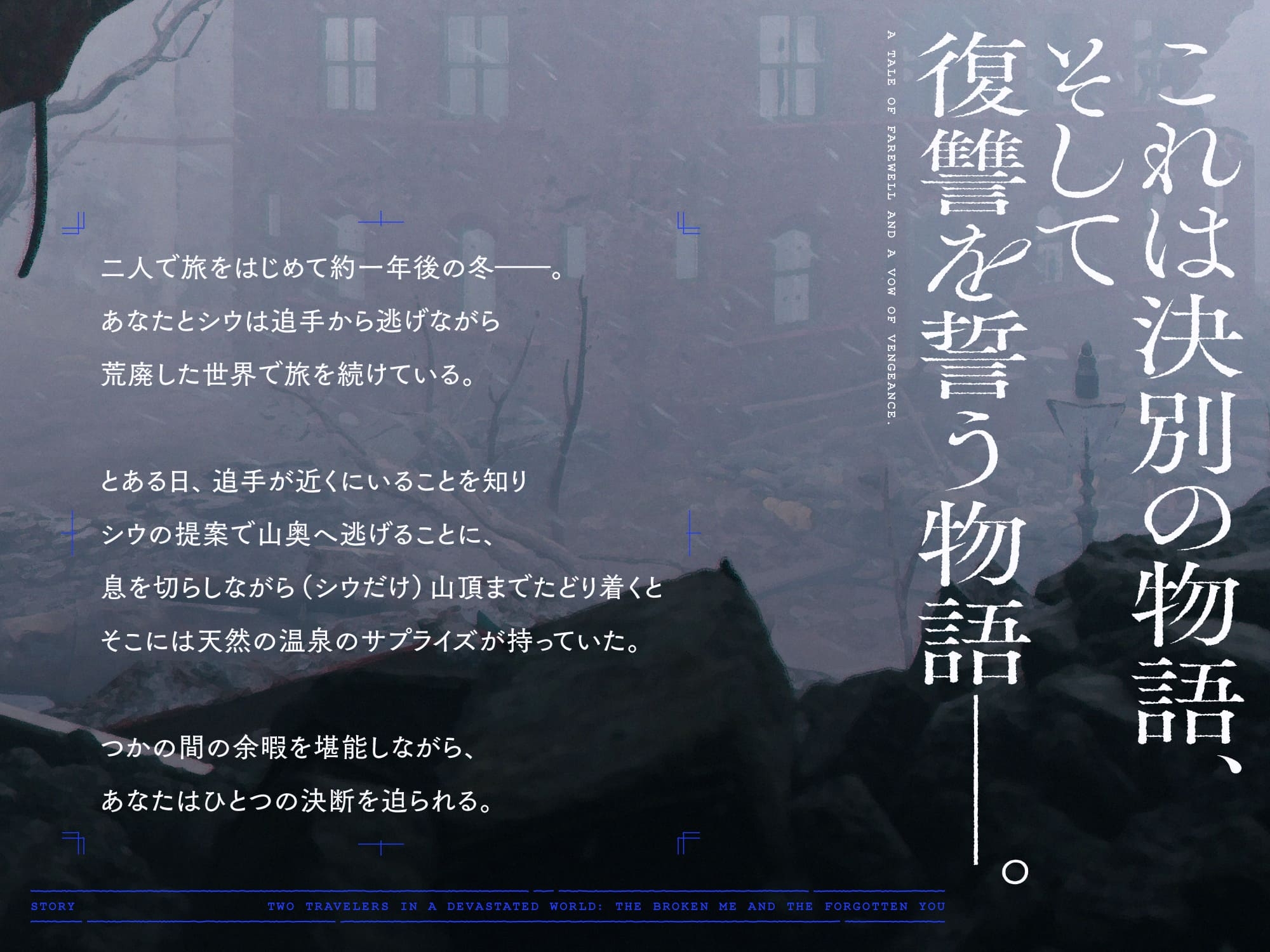 【✅10日間限定豪華7大特典付き✅】続・荒廃した世界で二人旅～決別と復讐の物語～【ピアノ生演奏・耳かき・吐息・雪を踏む音・コーヒーを淹れる音】 画像6