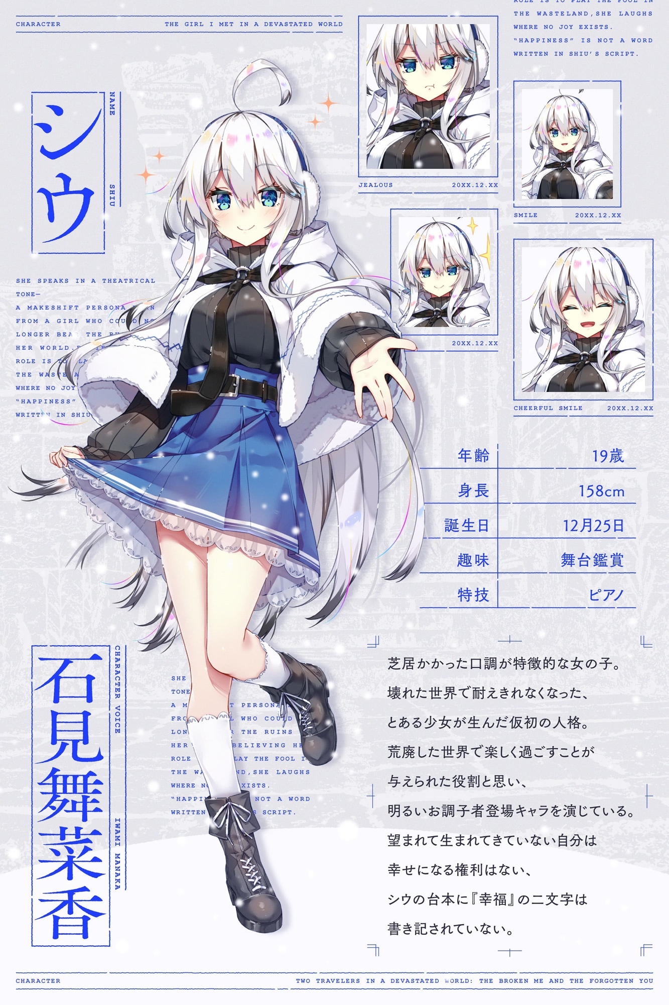 【✅10日間限定豪華7大特典付き✅】続・荒廃した世界で二人旅～決別と復讐の物語～【ピアノ生演奏・耳かき・吐息・雪を踏む音・コーヒーを淹れる音】 画像7