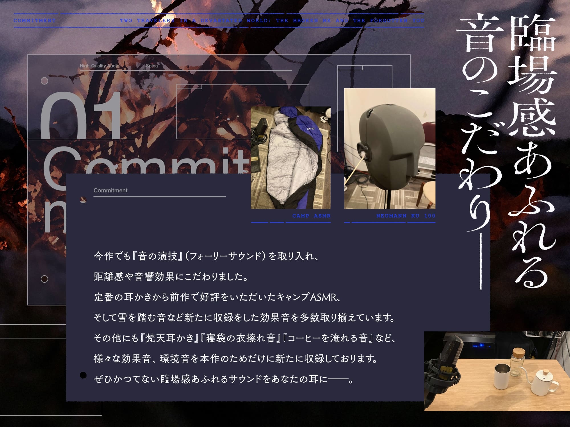 【✅10日間限定豪華7大特典付き✅】続・荒廃した世界で二人旅～決別と復讐の物語～【ピアノ生演奏・耳かき・吐息・雪を踏む音・コーヒーを淹れる音】 画像8