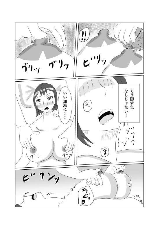 息子の友達との枕営業2～マッサージ編～