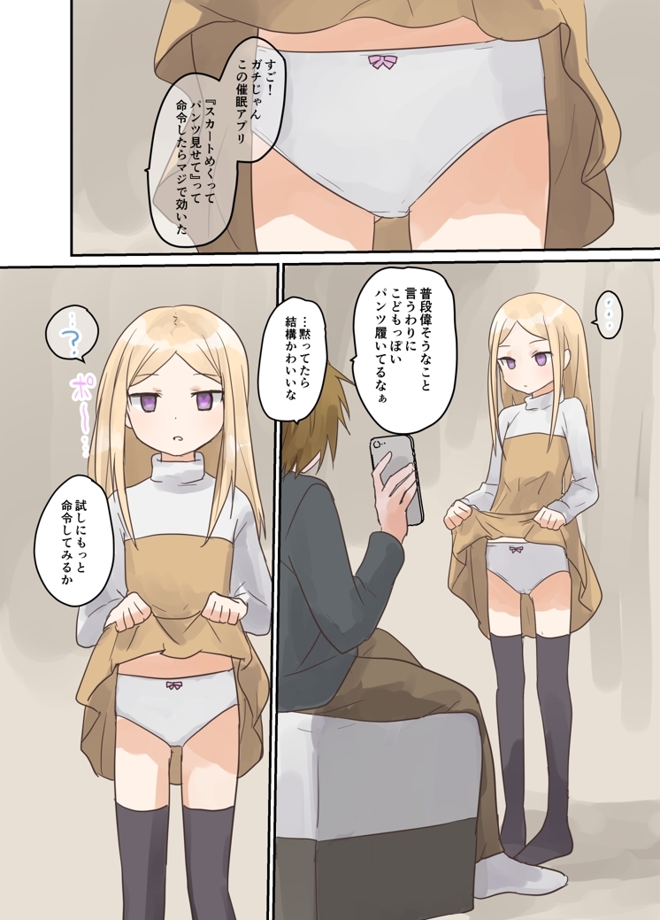 妹に催○学習させてみた。 画像6