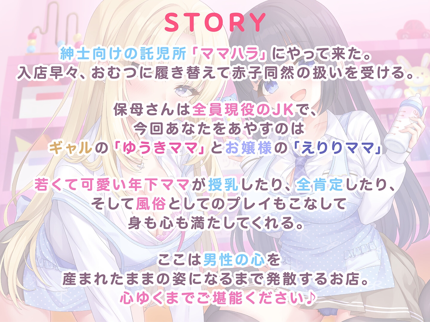 【期間限定55円】授乳ノススメ-ギャルJKママとお嬢様JKママによる甘々癒しえっち-<KU100> 画像5