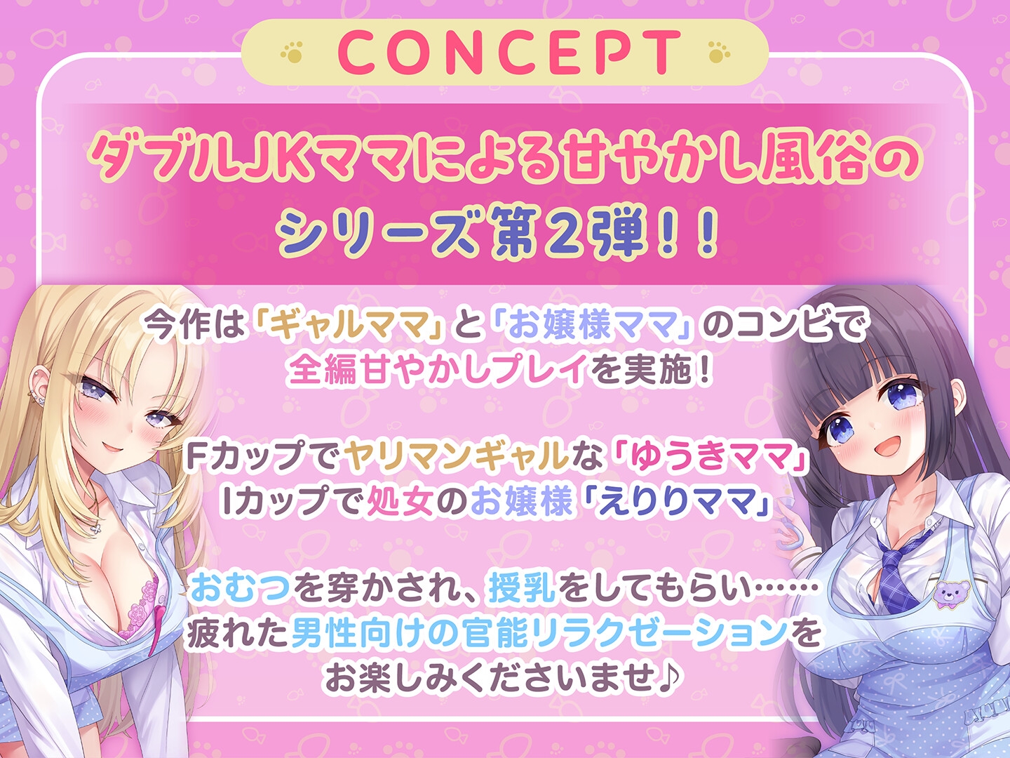 【期間限定55円】授乳ノススメ-ギャルJKママとお嬢様JKママによる甘々癒しえっち-<KU100> 画像6