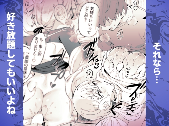 ドール 無知な人造乙女たち 配達員アリス編 画像3