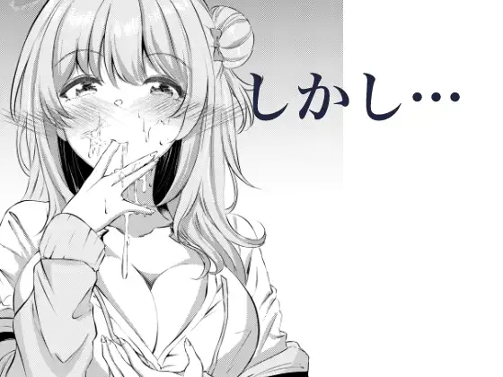 先生、今日も甘えてくれてもいいですよ? サンプル画像 6