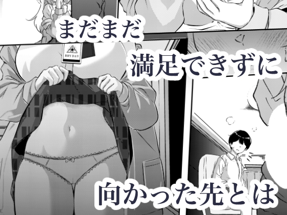 先生、今日も甘えてくれてもいいですよ? 画像7