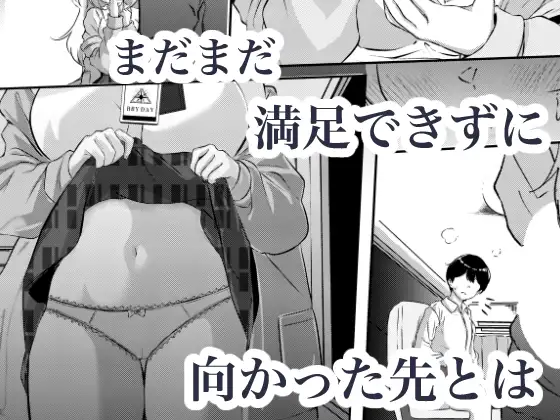 先生、今日も甘えてくれてもいいですよ? サンプル画像 7