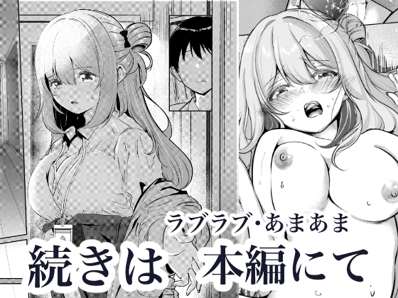 先生、今日も甘えてくれてもいいですよ? 画像8