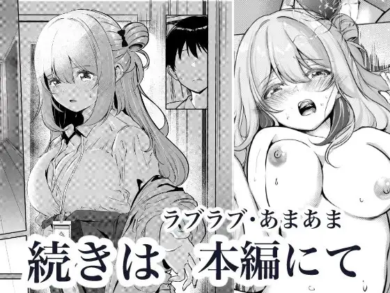 先生、今日も甘えてくれてもいいですよ? サンプル画像 8