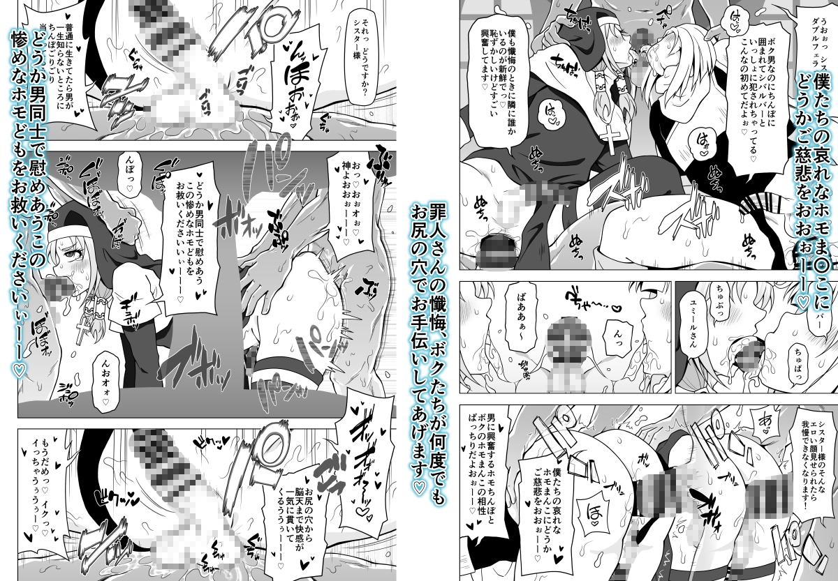 お尻で手伝う男の子 画像6