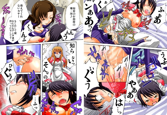 欲望回帰-潜入!?ニューハーフ女工作員フルコンプリートパック- 画像1