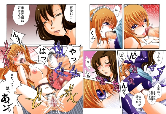 欲望回帰-潜入!?ニューハーフ女工作員フルコンプリートパック- 画像2