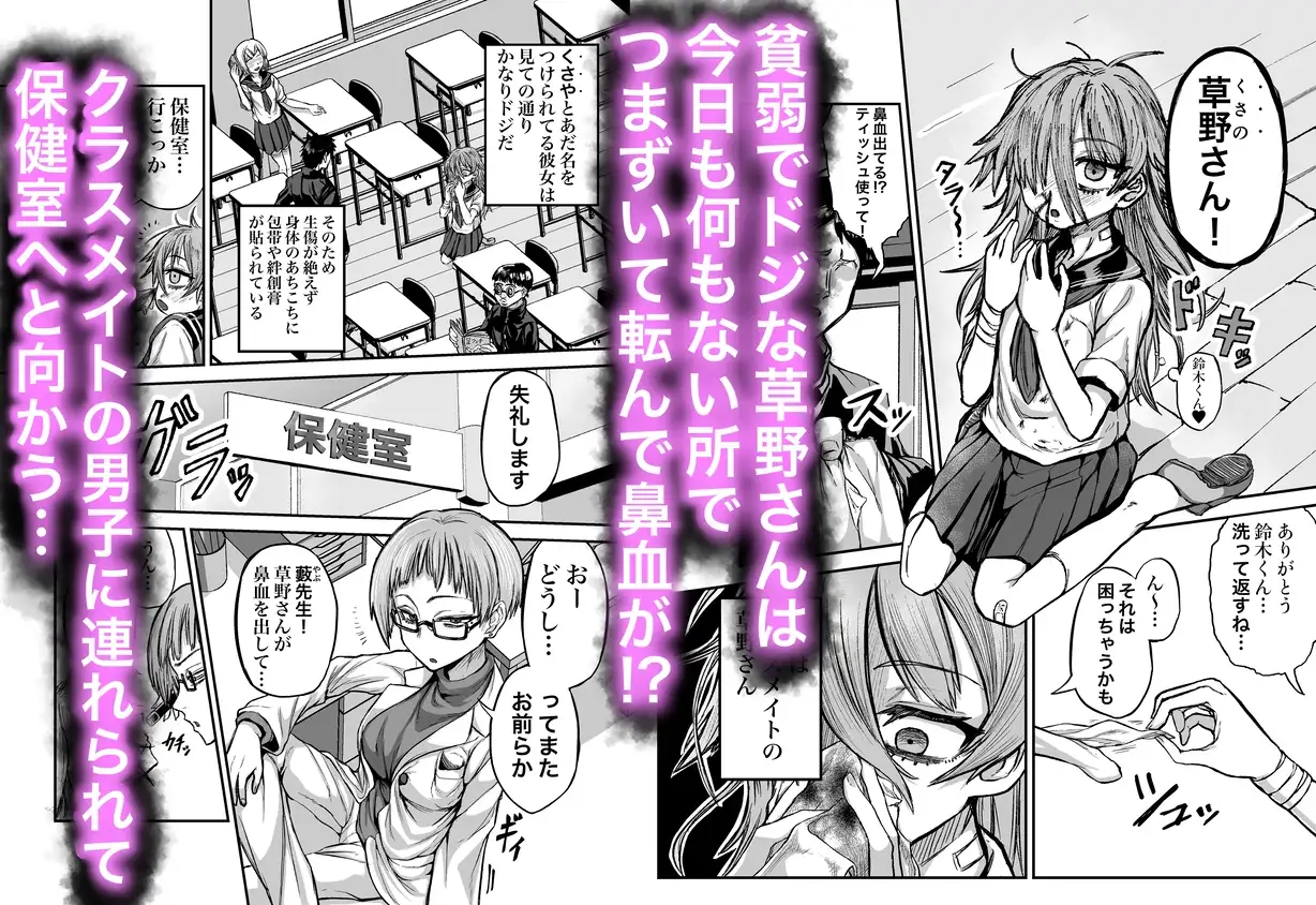 性知識ゼロのクラスメイトにお医者さんごっこと称してHなことしまくる サンプル画像 2