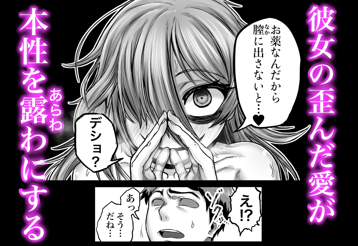 性知識ゼロのクラスメイトにお医者さんごっこと称してHなことしまくる 画像8