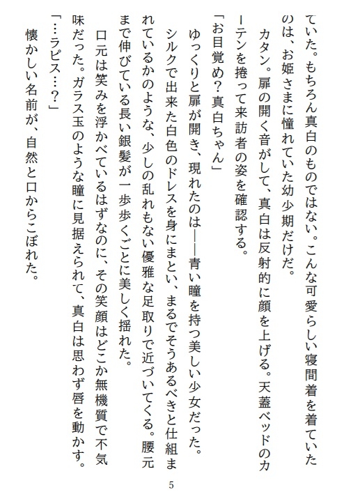 少女とお人形の終わらないティータイム。