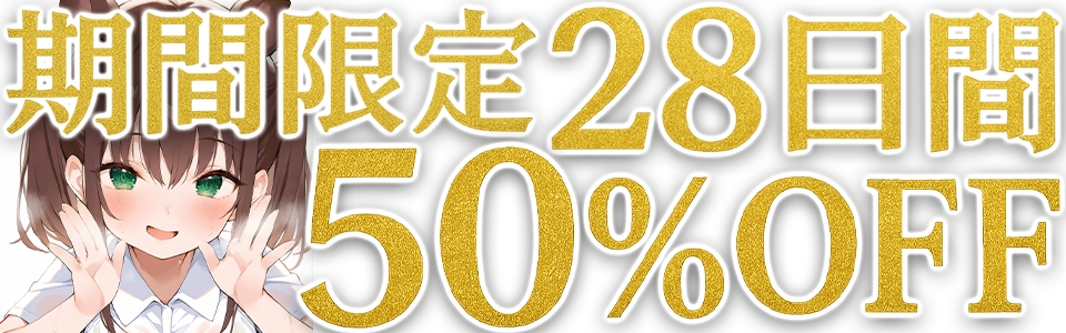 ✨期間限定50%OFF✨【エセ関西弁✨方言訛りオナニー実演】同人で好きになった声優が方言すぎてツラすぎる【雛ノ屋あずき】 画像1