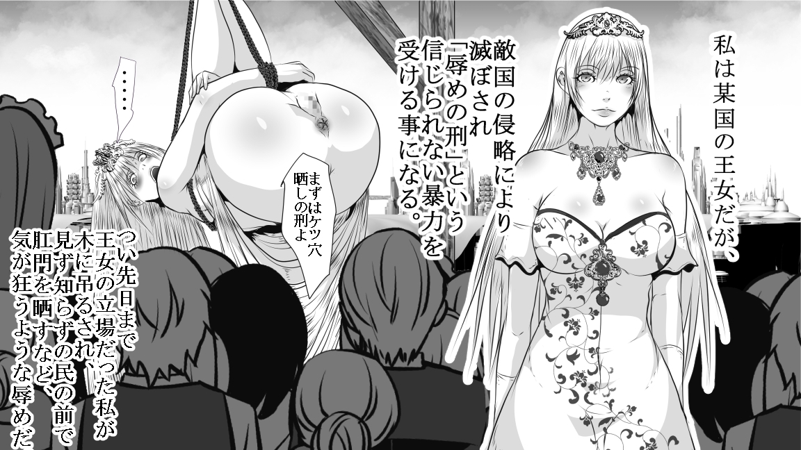 王女SM○問1～3セット全54P 画像1