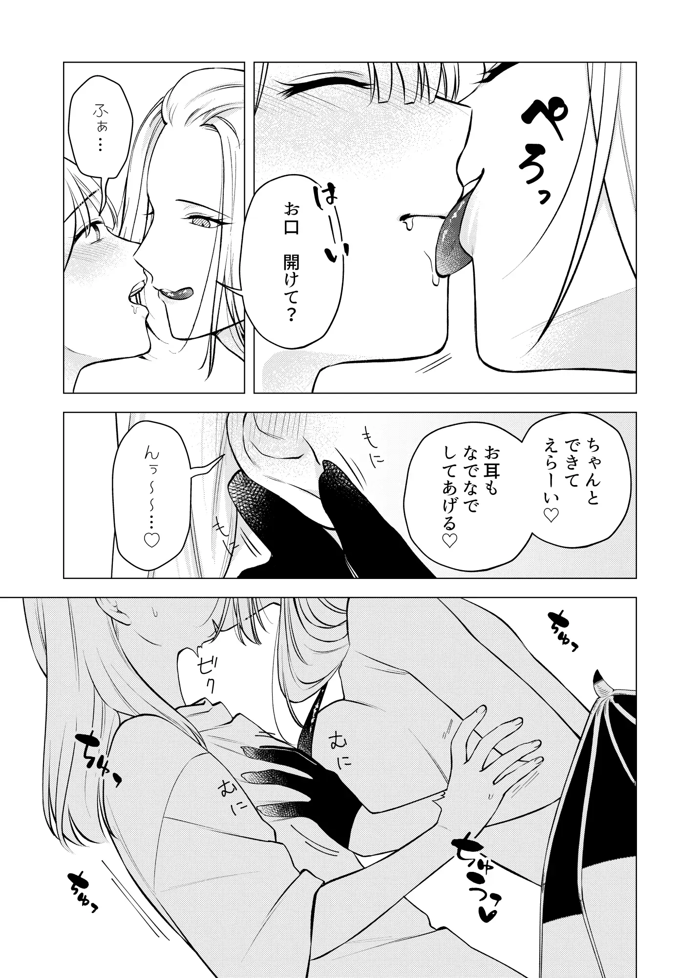 【简体中文版】开始和恶魔同居了