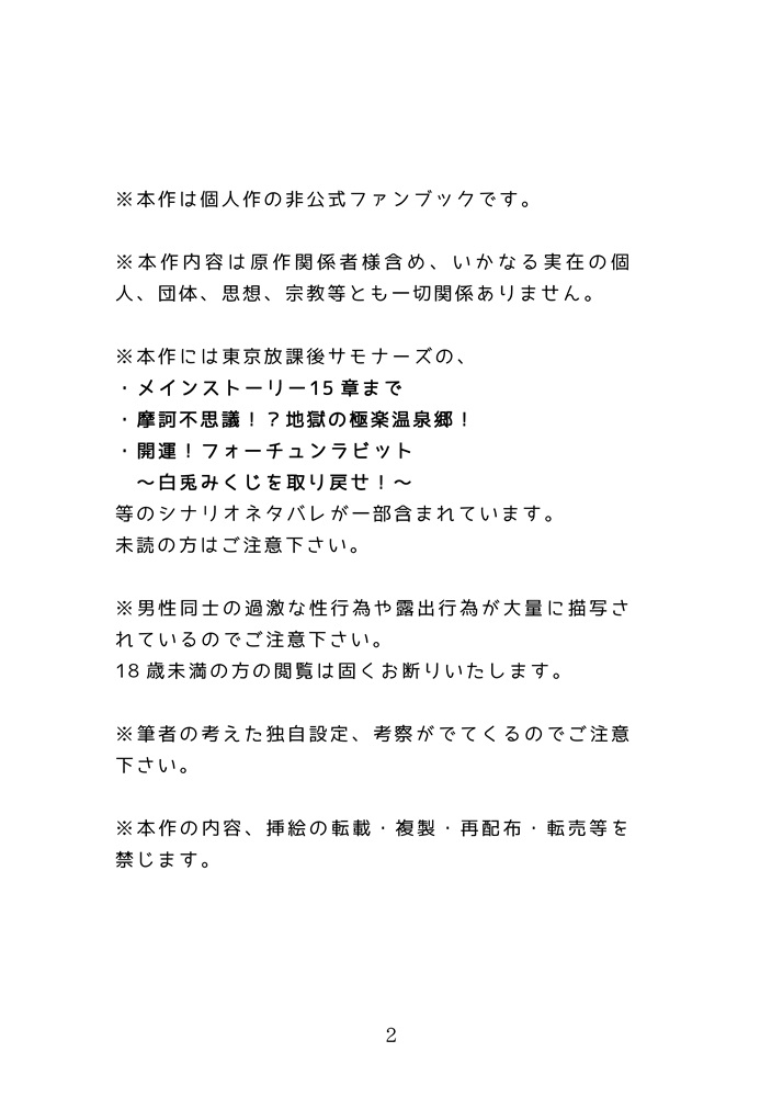 鬼王警察学校露出倶楽部