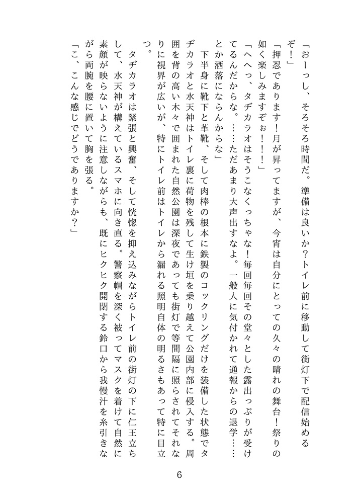 鬼王警察学校露出倶楽部