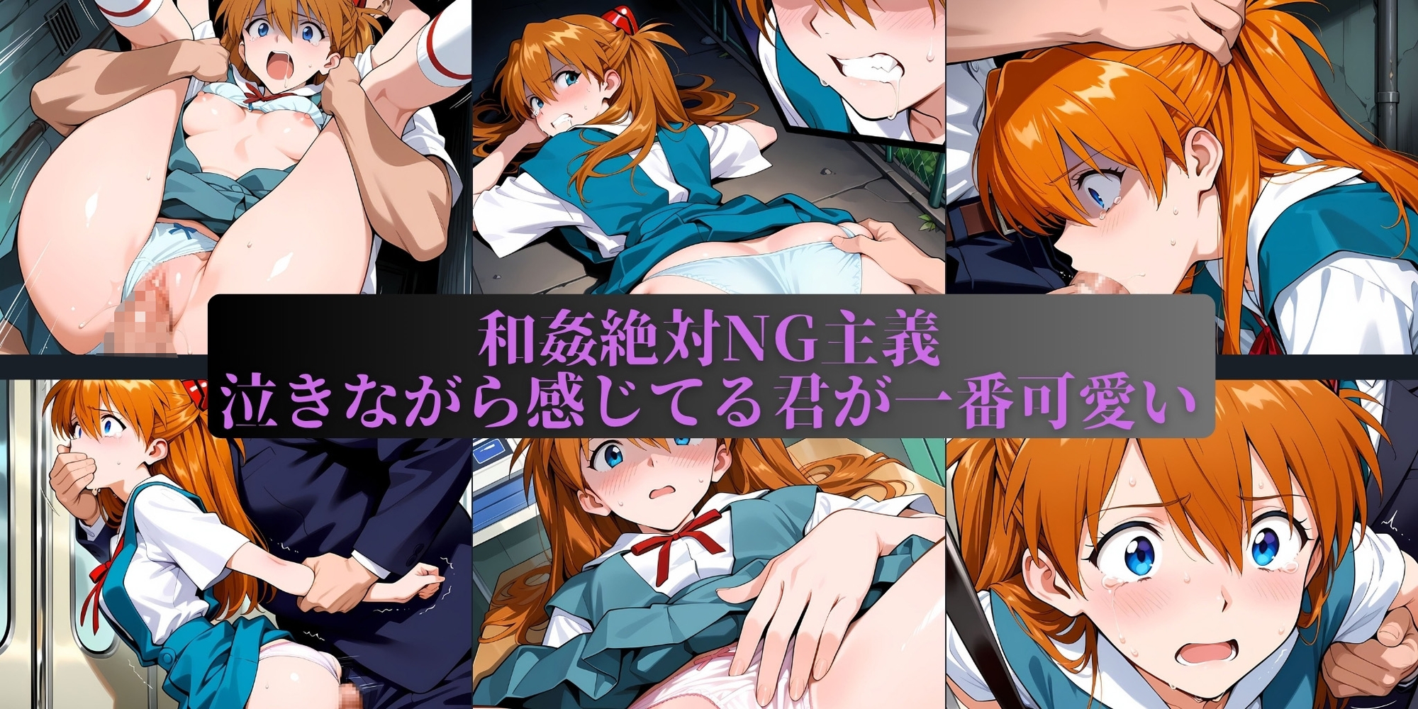 ア〇カに無理やり色々ひどいことする本_7