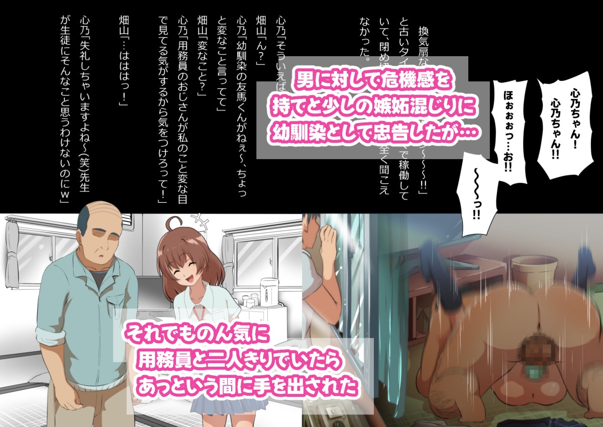 さっさと付き合えばよかったのにもたもたしてたらさっさと寝取られた幼馴染~のうてんきチョロイン~ 画像2