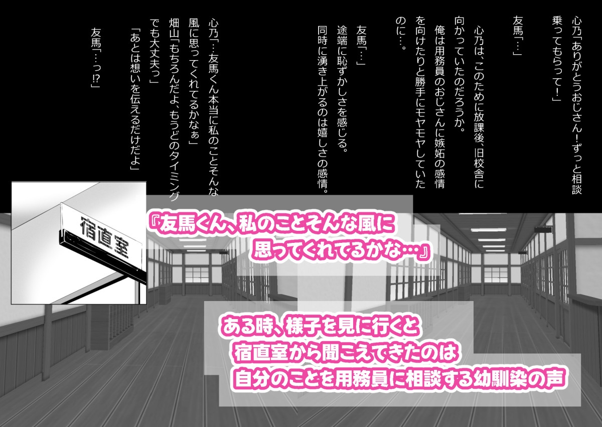 さっさと付き合えばよかったのにもたもたしてたらさっさと寝取られた幼馴染~のうてんきチョロイン~ 画像4