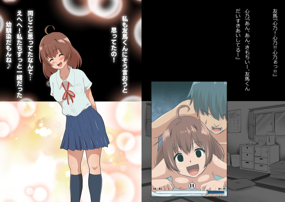 さっさと付き合えばよかったのにもたもたしてたらさっさと寝取られた幼馴染~のうてんきチョロイン~ 画像7