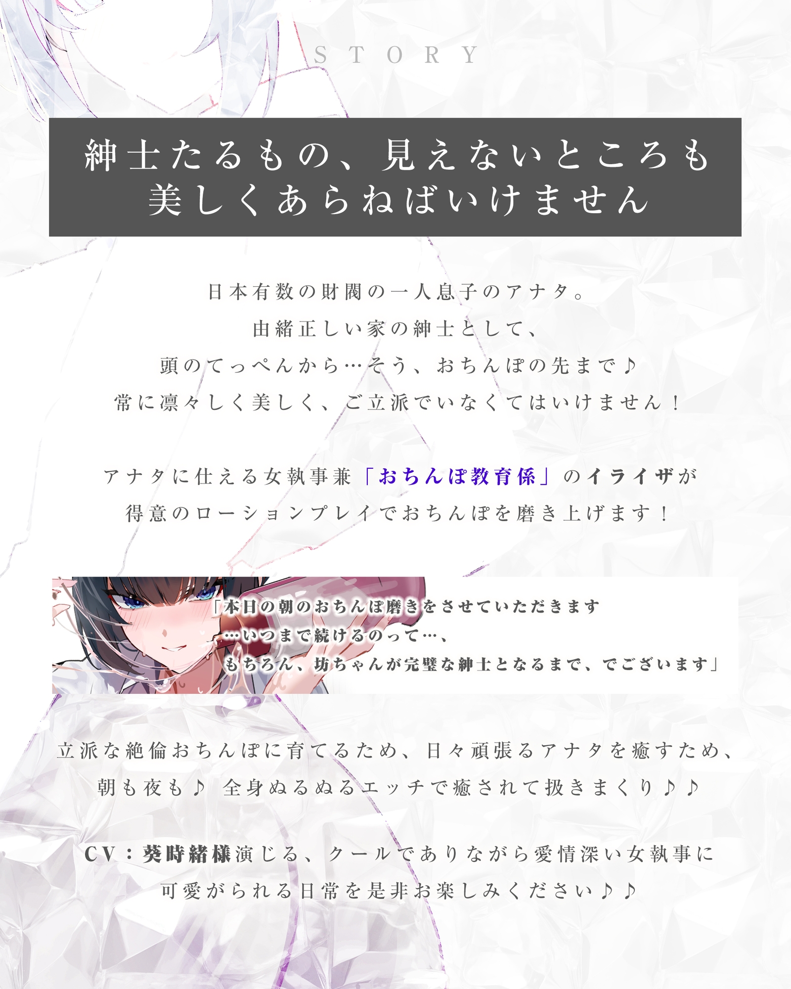 【達人テク】ヌルヌルローションで堕ちるまで抜いてくれる女執事 ～夜のお勤め⇒スイッチ入って夢中のガン攻め～《‼ボーナストラック含む4大早期特典‼》 画像4