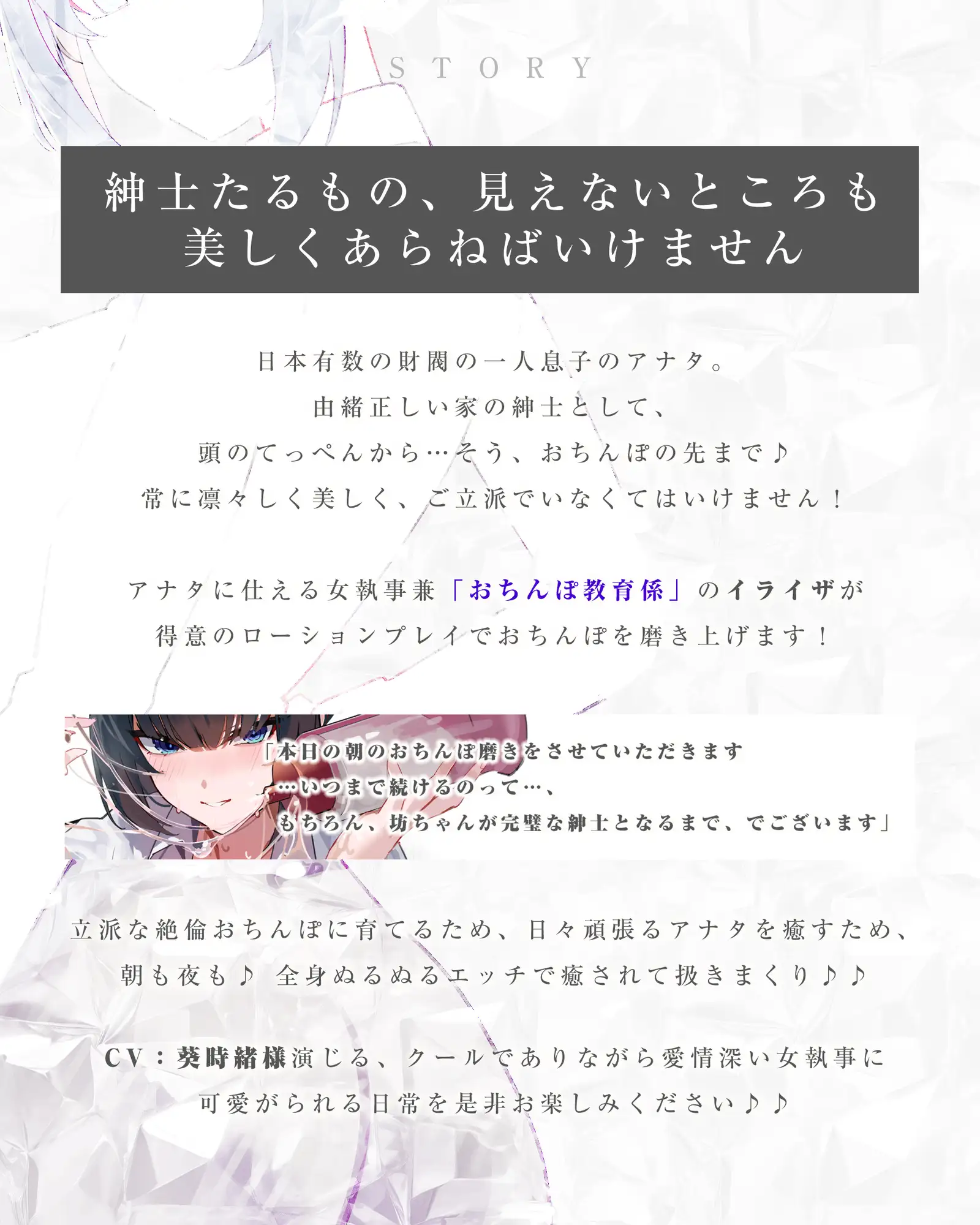 【達人テク】ヌルヌルローションで堕ちるまで抜いてくれる女執事 ～夜のお勤め⇒スイッチ入って夢中のガン攻め～《‼ボーナストラック含む4大早期特典‼》 生ハメ堕ち部★LACK エロ画像5