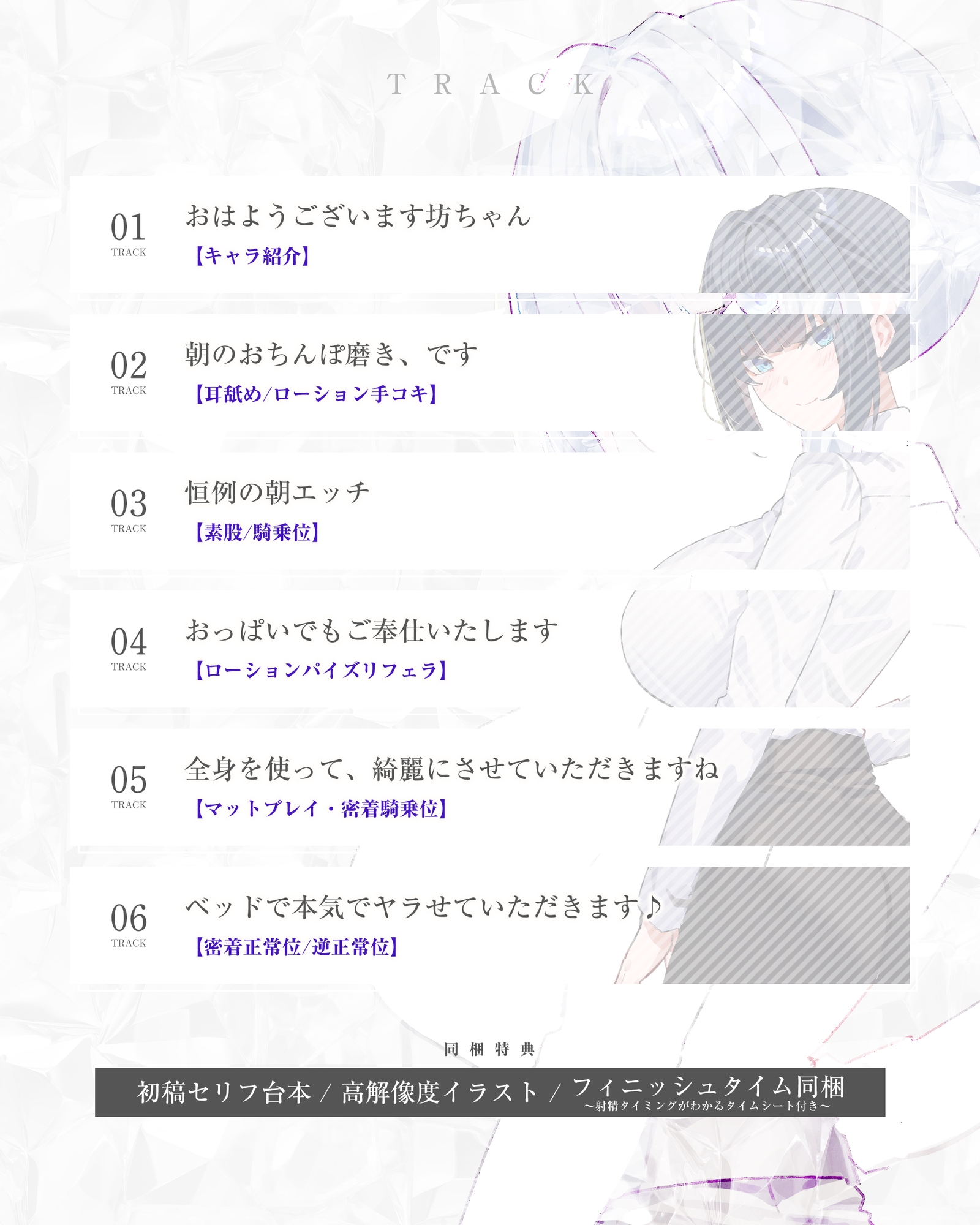 【達人テク】ヌルヌルローションで堕ちるまで抜いてくれる女執事 ～夜のお勤め⇒スイッチ入って夢中のガン攻め～《‼ボーナストラック含む4大早期特典‼》 画像5