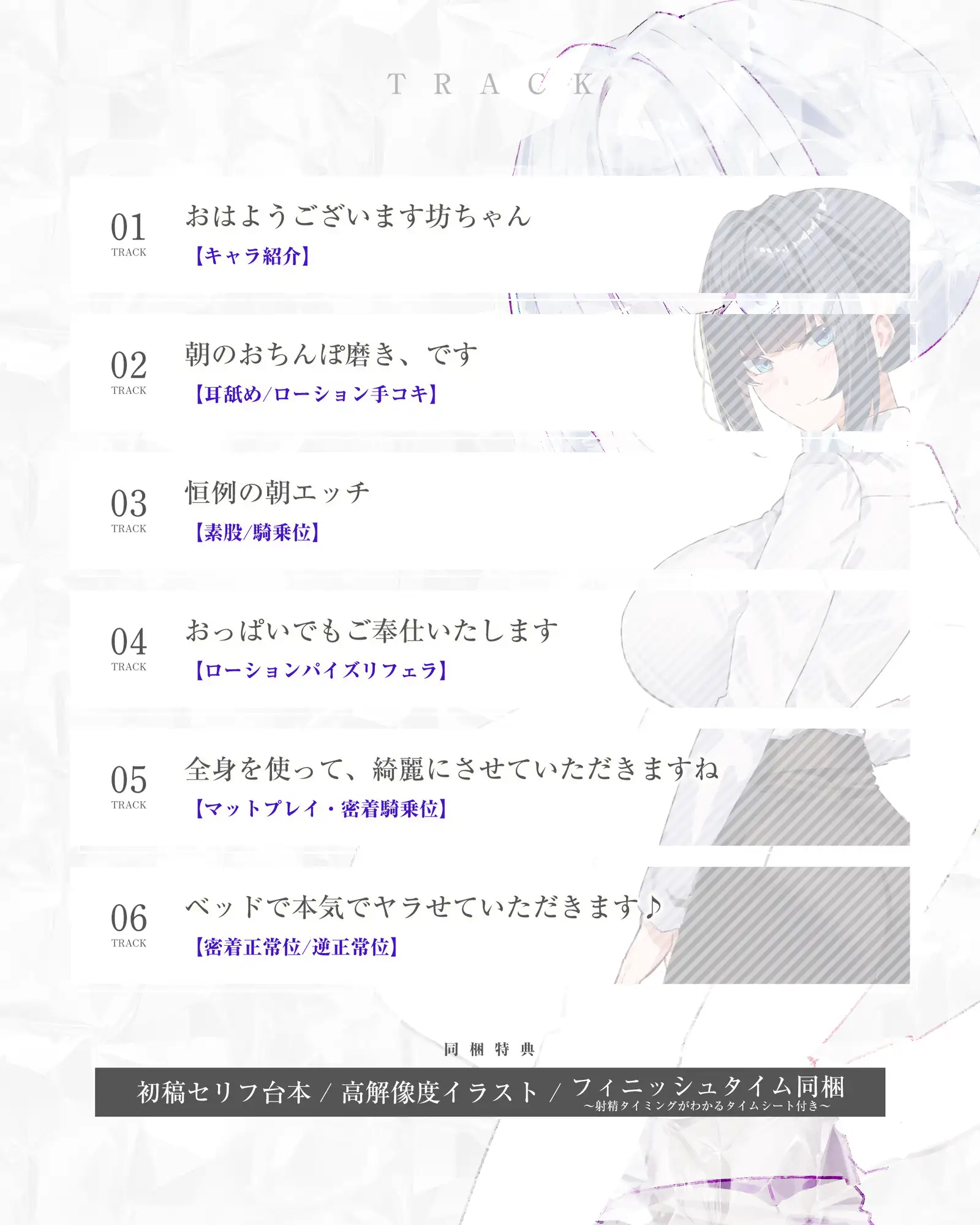 【達人テク】ヌルヌルローションで堕ちるまで抜いてくれる女執事 ～夜のお勤め⇒スイッチ入って夢中のガン攻め～《‼ボーナストラック含む4大早期特典‼》 生ハメ堕ち部★LACK エロ画像6