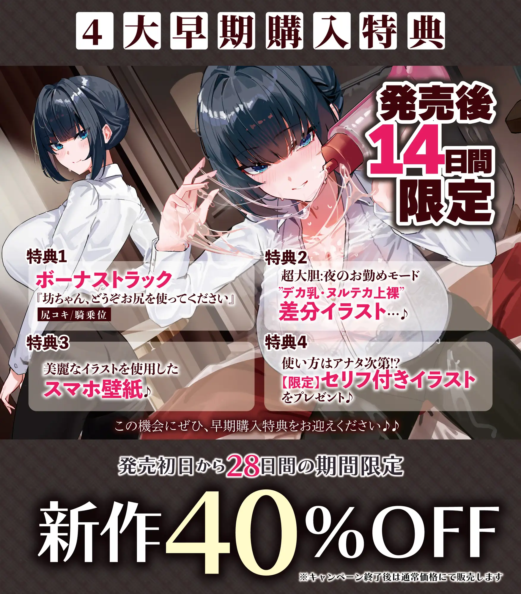 【達人テク】ヌルヌルローションで堕ちるまで抜いてくれる女執事 ～夜のお勤め⇒スイッチ入って夢中のガン攻め～《‼ボーナストラック含む4大早期特典‼》 生ハメ堕ち部★LACK エロ画像8