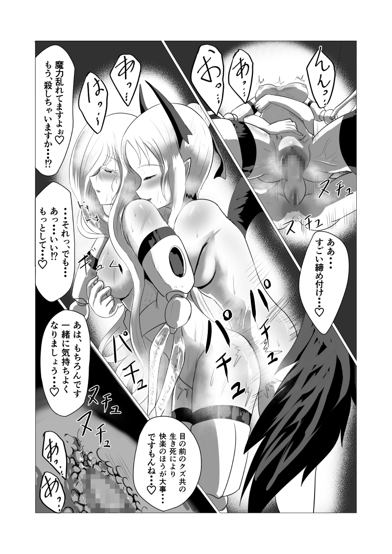 欠損魔女と悪魔 画像6