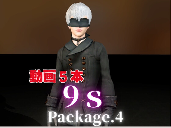 9Sとお部屋でイチャラブ！?肉便器プレイまでいれた動画5本パック！…package4!企画品