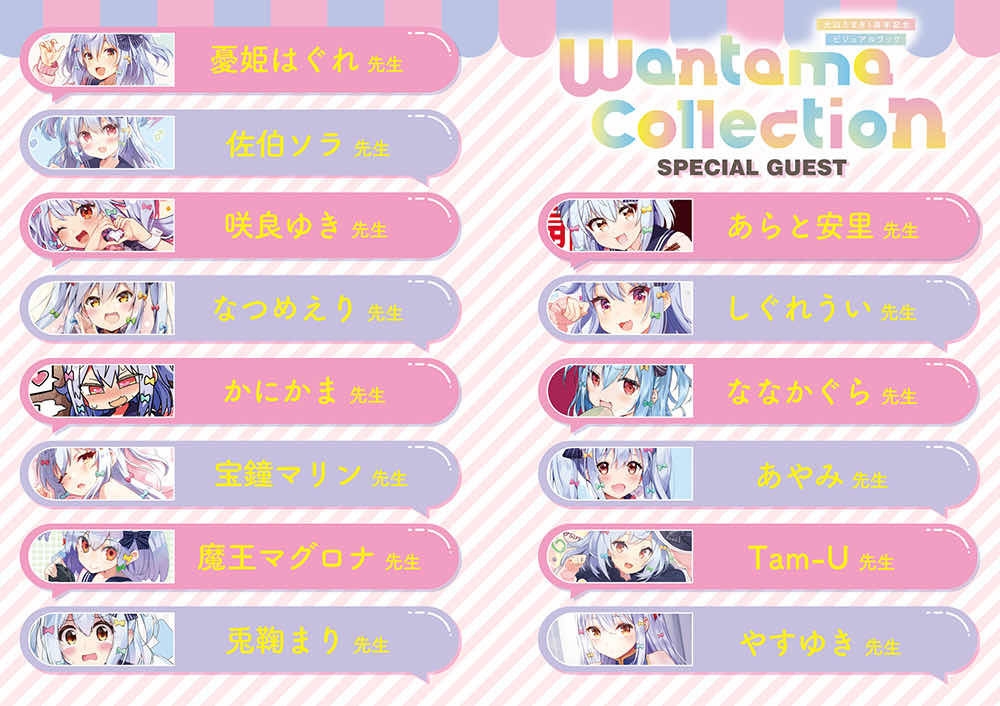 『犬山たまきの日常①②』＆『Wantama Collection』【同人誌セット①】 画像2