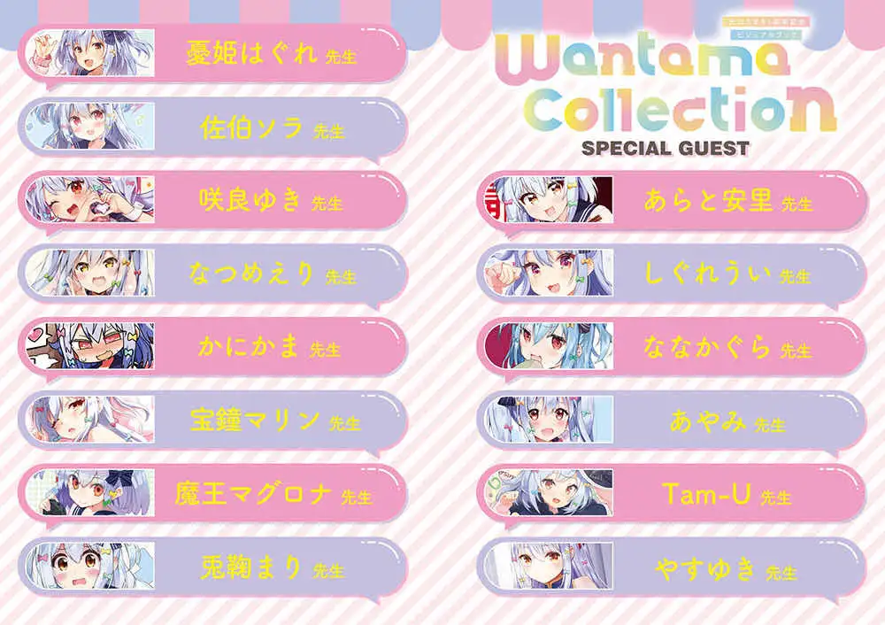 『犬山たまきの日常①②』＆『Wantama Collection』【同人誌セット①】 のりプロ - DLsite同人