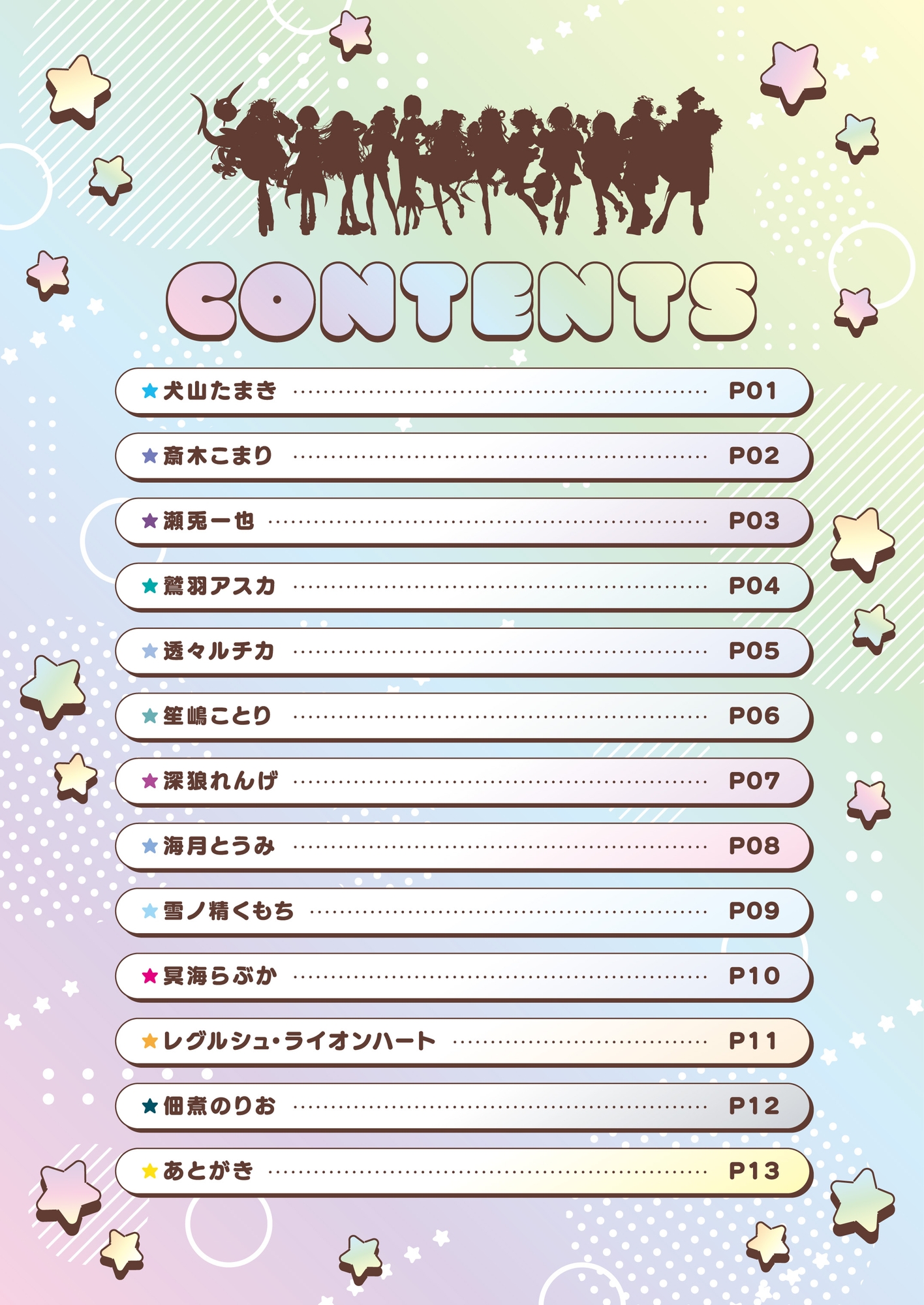 のりプロ公式合同誌『CREATIVE』＆『FANCIFUL』【同人誌セット②】 画像2