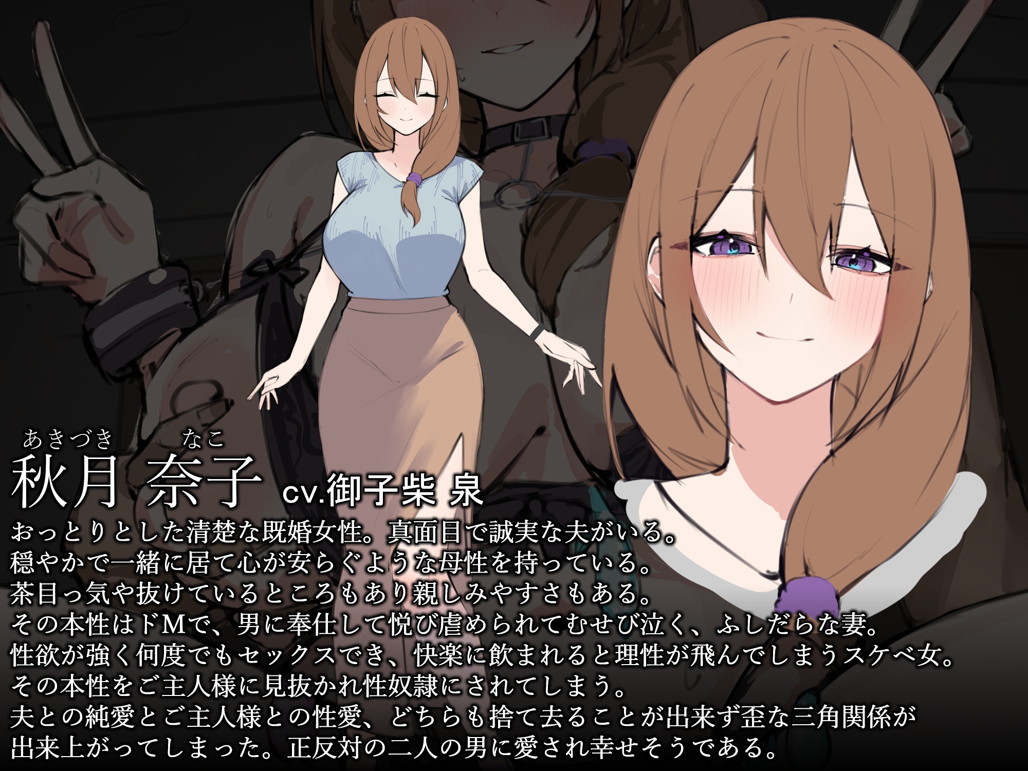 ネトリ/ネトラレ2~妊活経産婦編~【ネトラレた最愛の妻とのラブラブ?妊活生活】 画像2